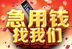 东莞19个人借贷-东莞19抵押身份证贷款-东莞19短期空放