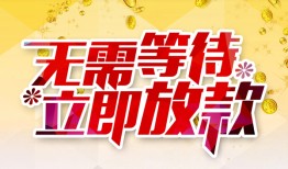 东莞19小额贷款贷款-东莞19信用贷款办理-东莞19小额贷款公司