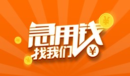 东莞19地区身份证贷款-东莞19私人放款联系方式-东莞19网上小额贷款