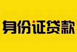 东莞19民间借贷网-东莞19民间私人借贷-东莞1924小时上门放款