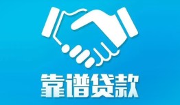 东莞19哪里有小额贷款-东莞19私人放空借贷-东莞19空放私借民间借贷