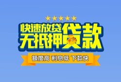 东莞19社保信用贷款-东莞19个人小额贷款-东莞19身份证办理贷款