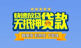 东莞19社保信用贷款-东莞19个人小额贷款-东莞19身份证办理贷款