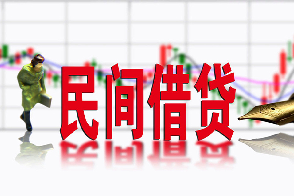 东莞19民间借贷-东莞19空放私借-东莞19应急贷款服务咨询