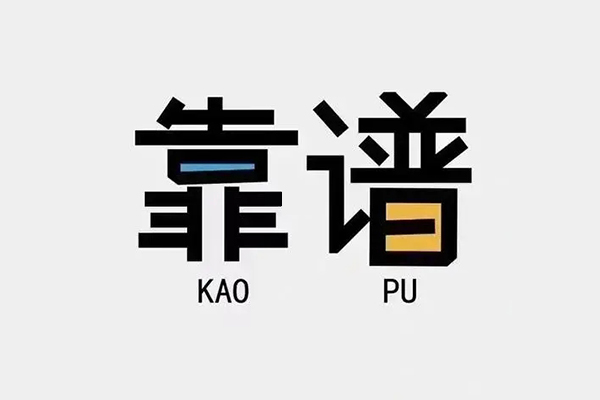 东莞19私借空放