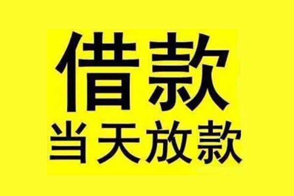 东莞19短借短拆