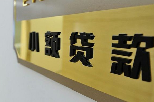 东莞19二次抵押贷款