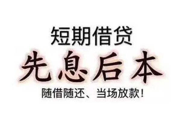 东莞19私借短借