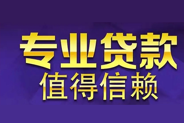 东莞19身份证贷款