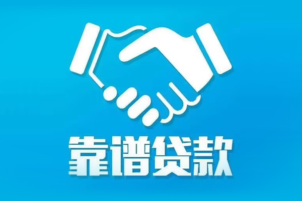 东莞19哪里有小额贷款