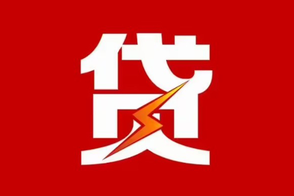 东莞19个人身份证贷款