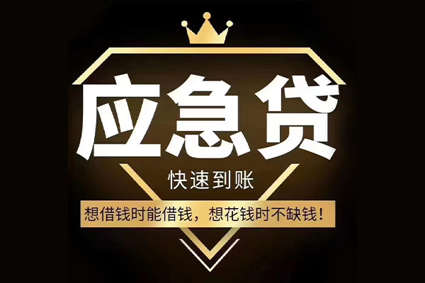 东莞19个人小额贷款