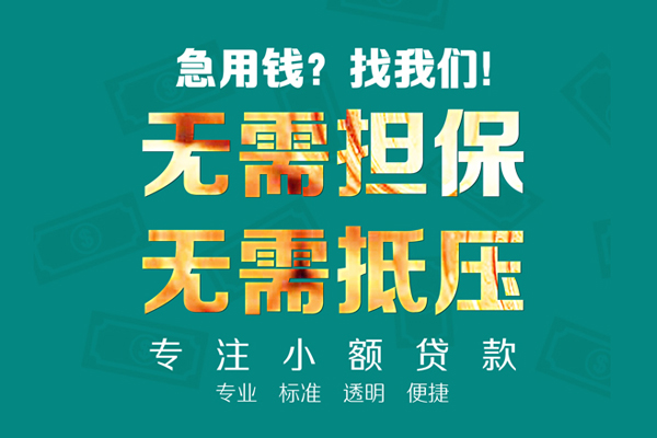 东莞19正规私人借贷