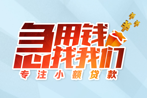 东莞19身份证抵押贷款