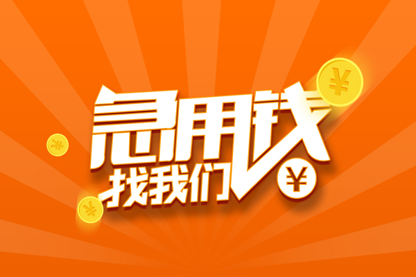 东莞19个人私借