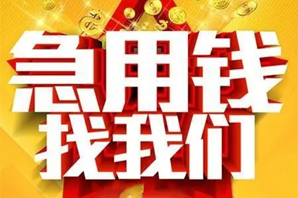东莞19身份证贷款平台
