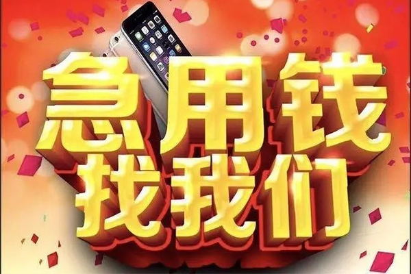 东莞19民间贷款