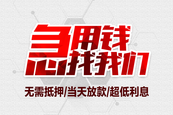 东莞19私人身份证贷款