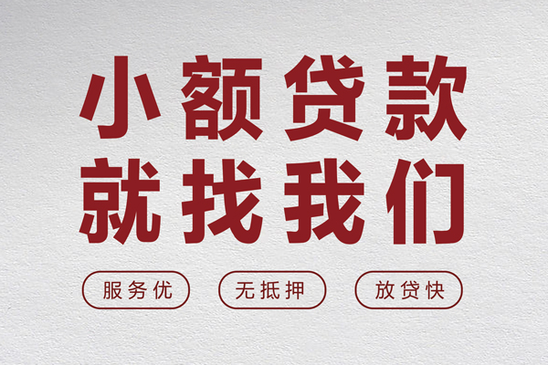东莞19私借空放当场拿钱