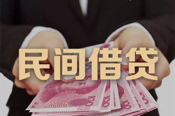 东莞19空放私人借钱