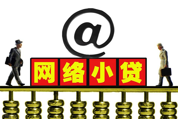 东莞19无抵押信用贷款