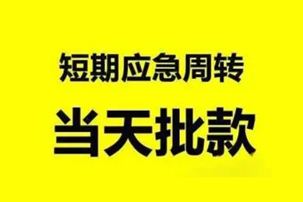 东莞19本地私借