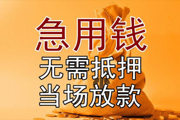东莞19正规短借