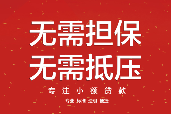 东莞19身份证线下贷款