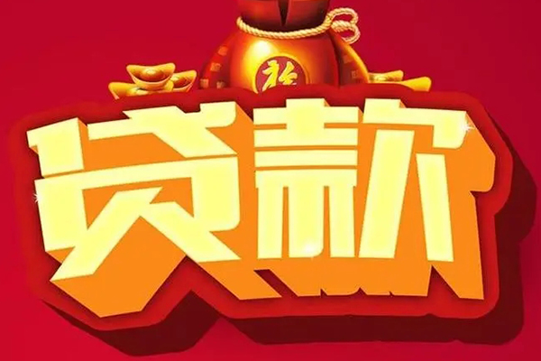 东莞19身份证贷款平台